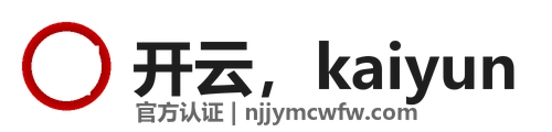 开云 - Kaiyun官方网站 - 开云首页