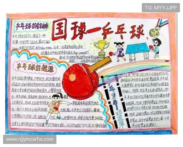 乒乓球比赛中常见的错误及其改进方法分析与技巧提升