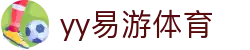 yy易游(中国)体育·官方网站-米乐